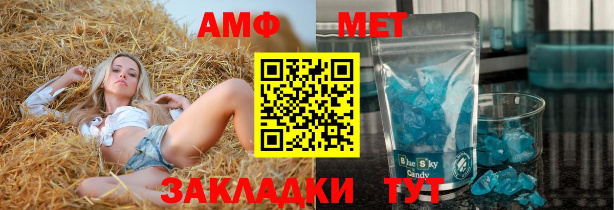 АМФЕТАМИН  АМФ VHQ  Вход с VPN  Нижнекамск 