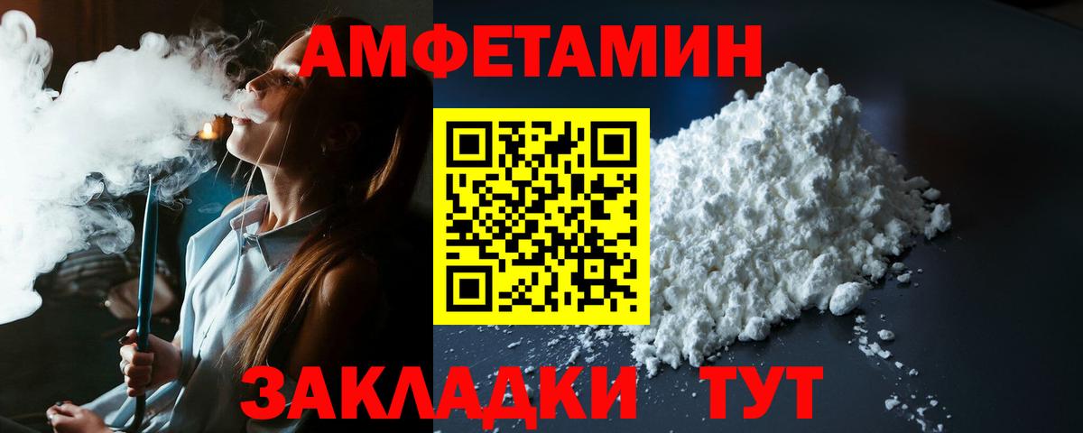 Amphetamine VHQ Нижнекамск