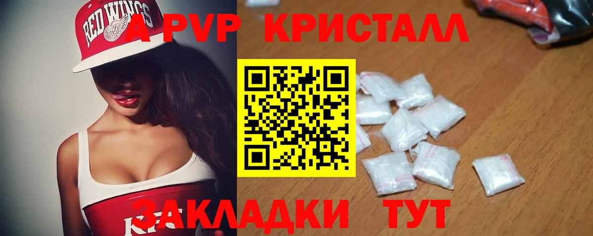 A PVP мука Нижнекамск