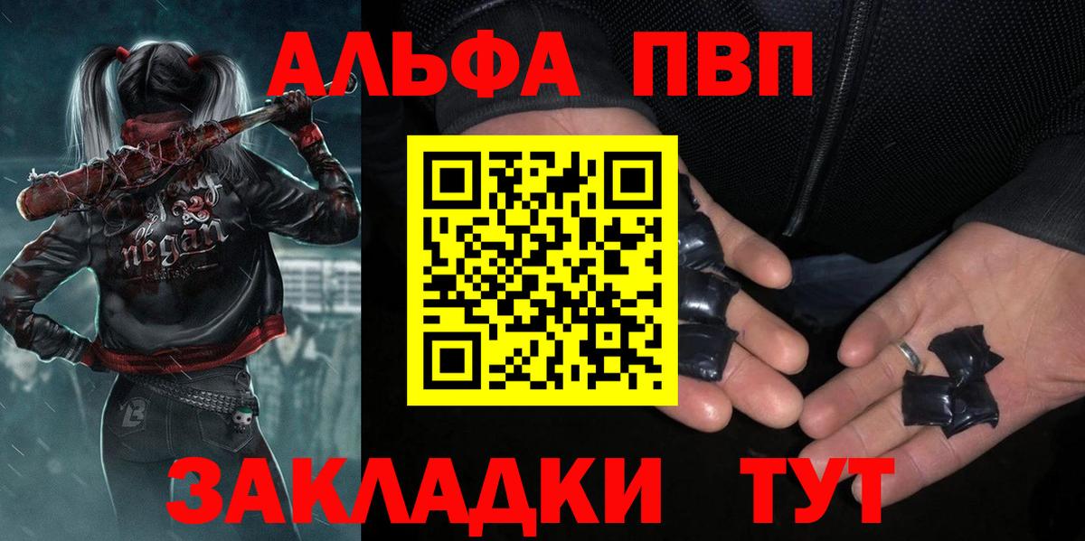 A-PVP Соль  Alfa_PVP VHQ  Вход с VPN  Alpha PVP  Нижнекамск 