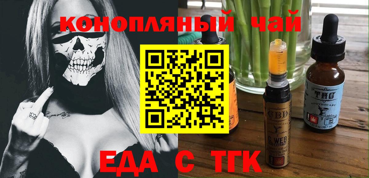 Еда ТГК марихуана Нижнекамск