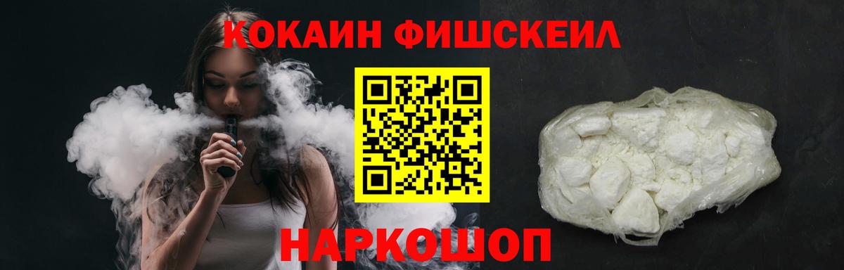 Cocaine Эквадор Нижнекамск