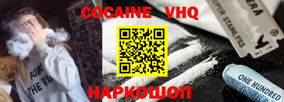 Кокаин Columbia  Cocaine Эквадор  Вход с VPN  Кокаин  Нижнекамск 