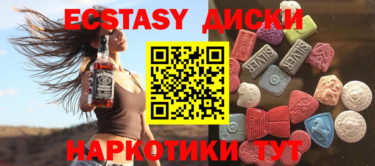 Ecstasy 280 MDMA Нижнекамск