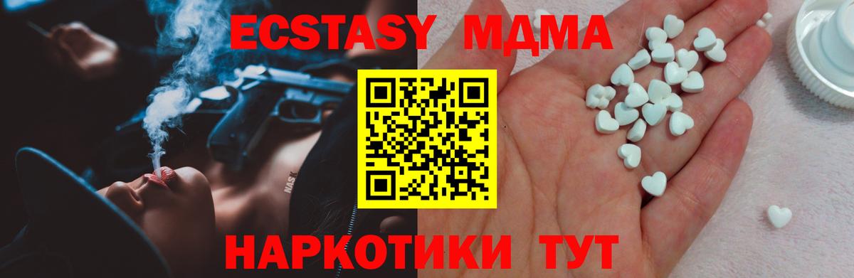Экстази ешки  Ecstasy XTC  Вход с VPN  Нижнекамск 