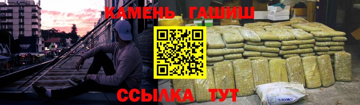 Нижнекамск  ГАШИШ VHQ  Вход с VPN  Гашиш 40% ТГК 