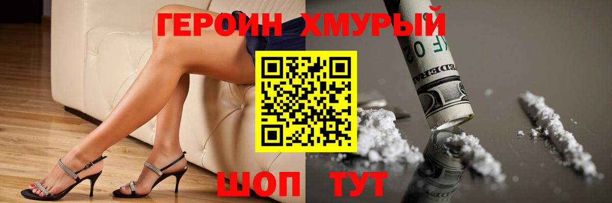 Нижнекамск  ГЕРОИН герыч  Вход с VPN 