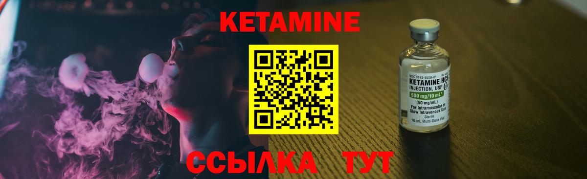 КЕТАМИН VHQ  Вход с VPN  Нижнекамск  Кетамин VHQ 