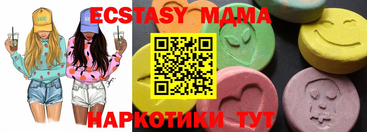 МДМА crystal  Вход с VPN  MDMA  MDMA молли  Нижнекамск 