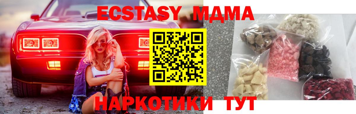 МДМА кристаллы Нижнекамск