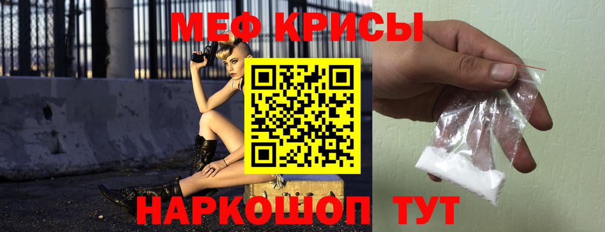 Меф 4 MMC  Вход с VPN  Мефедрон  Нижнекамск  МЕФ 