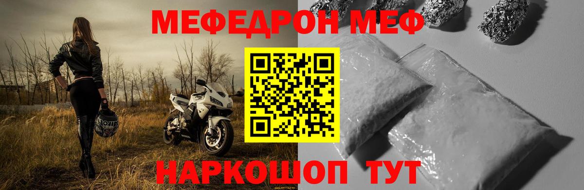 МЕФ мука Нижнекамск