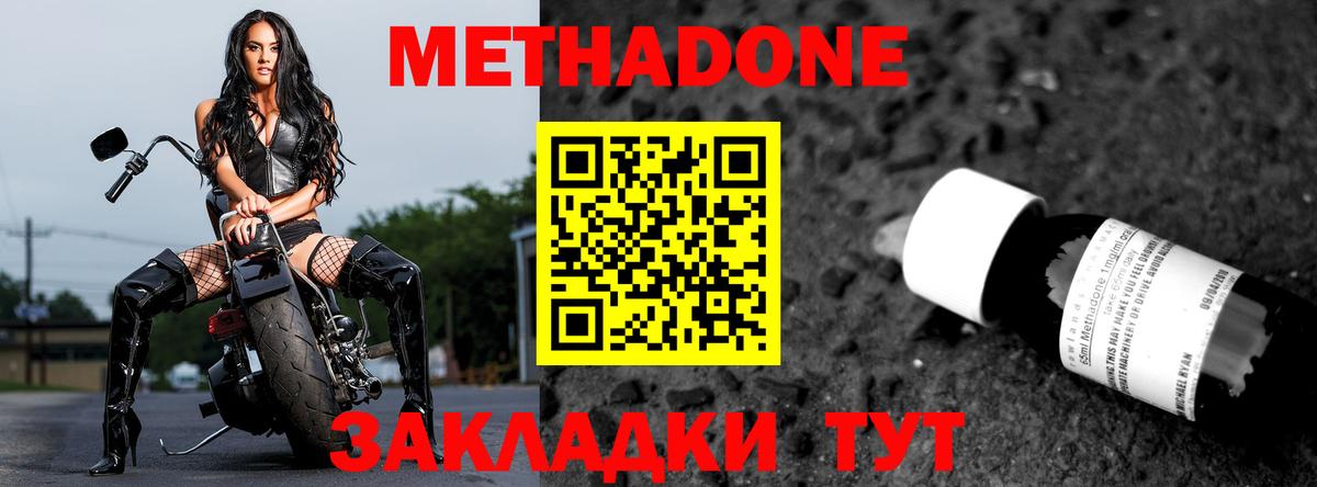 МЕТАДОН мёд  Вход с VPN  МЕТАДОН белоснежный  Нижнекамск 
