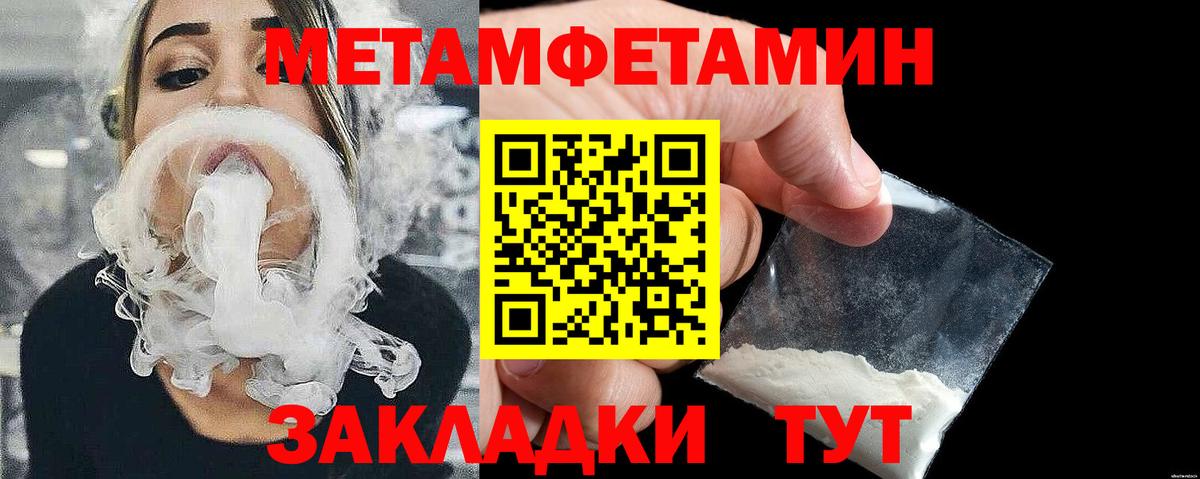 Нижнекамск  Метамфетамин пудра  Метамфетамин пудра  Вход с VPN 