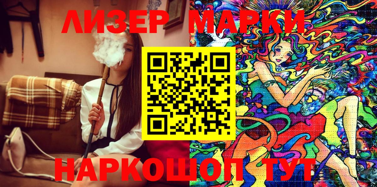 Марки NBOMe 1500мкг Нижнекамск