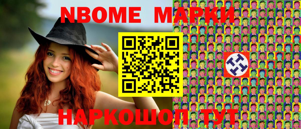 Нижнекамск  Марки 25I-NBOMe 1,8мг  Вход с VPN 